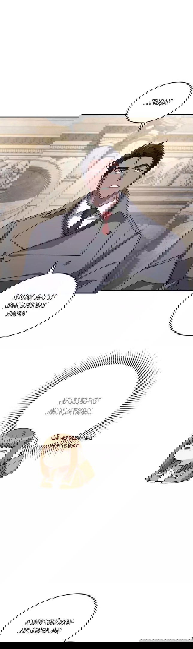 Манга Я украла душу сильнейшего ранкера - Глава 47 Страница 34