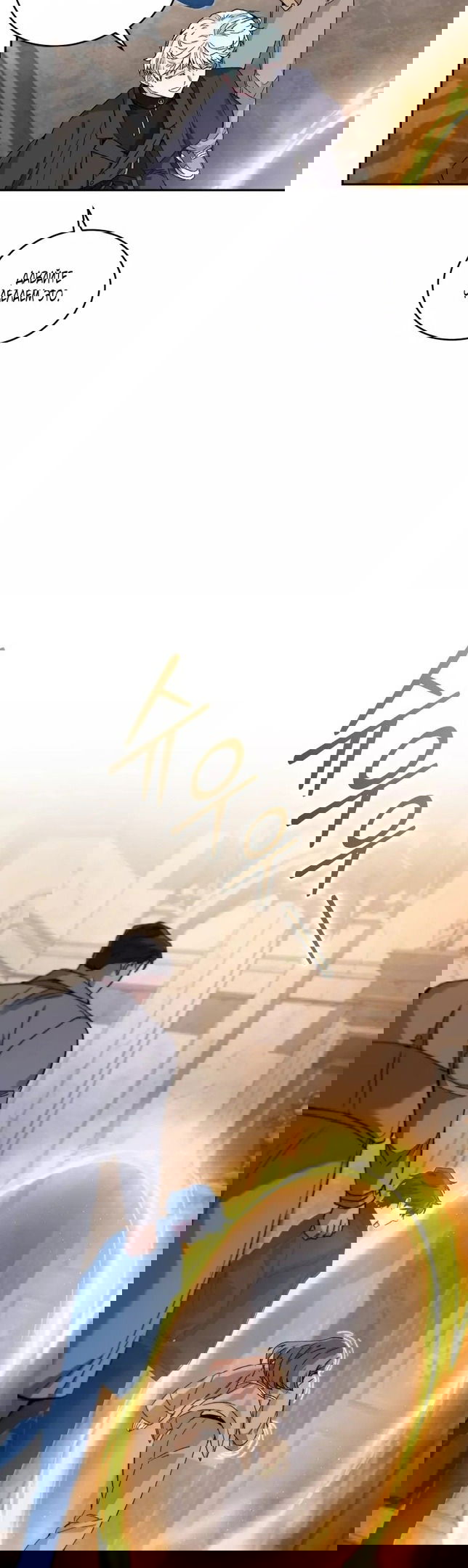 Манга Я украла душу сильнейшего ранкера - Глава 47 Страница 42