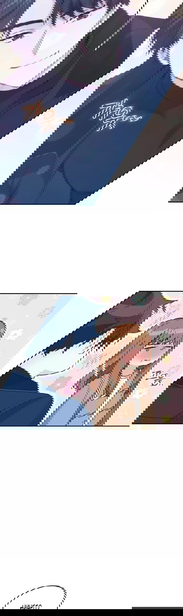 Манга Я украла душу сильнейшего ранкера - Глава 47 Страница 3