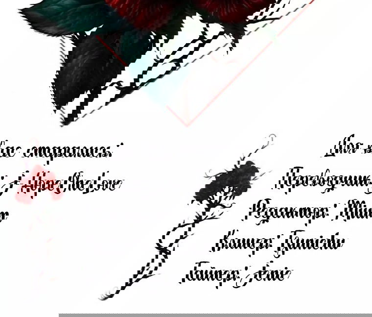 Манга Я украла душу сильнейшего ранкера - Глава 47 Страница 53