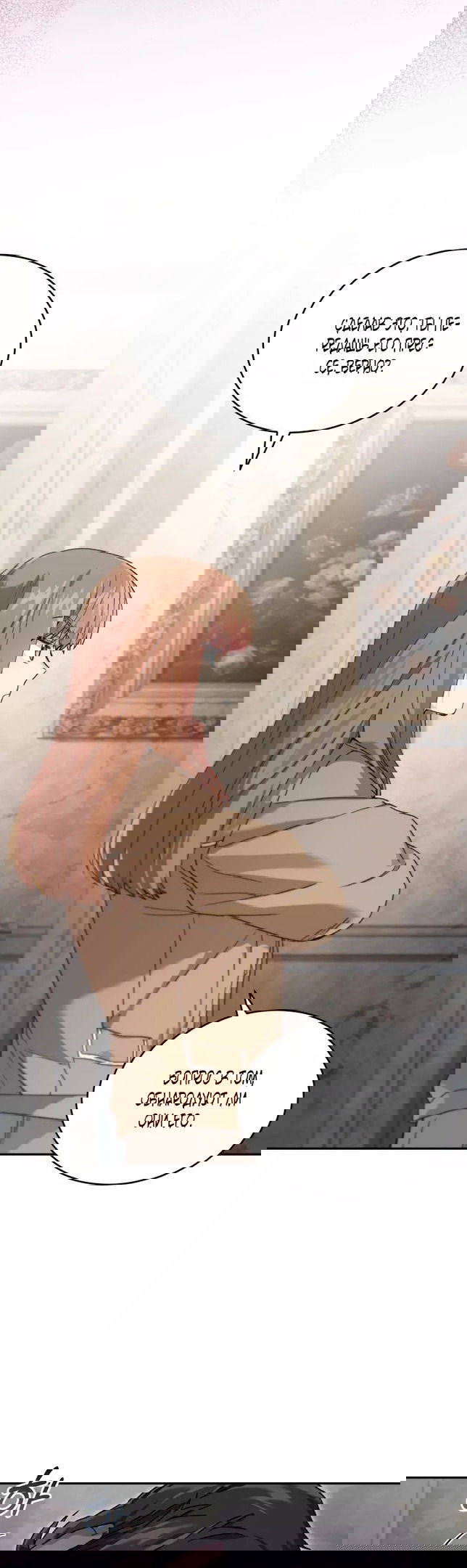 Манга Я украла душу сильнейшего ранкера - Глава 47 Страница 27