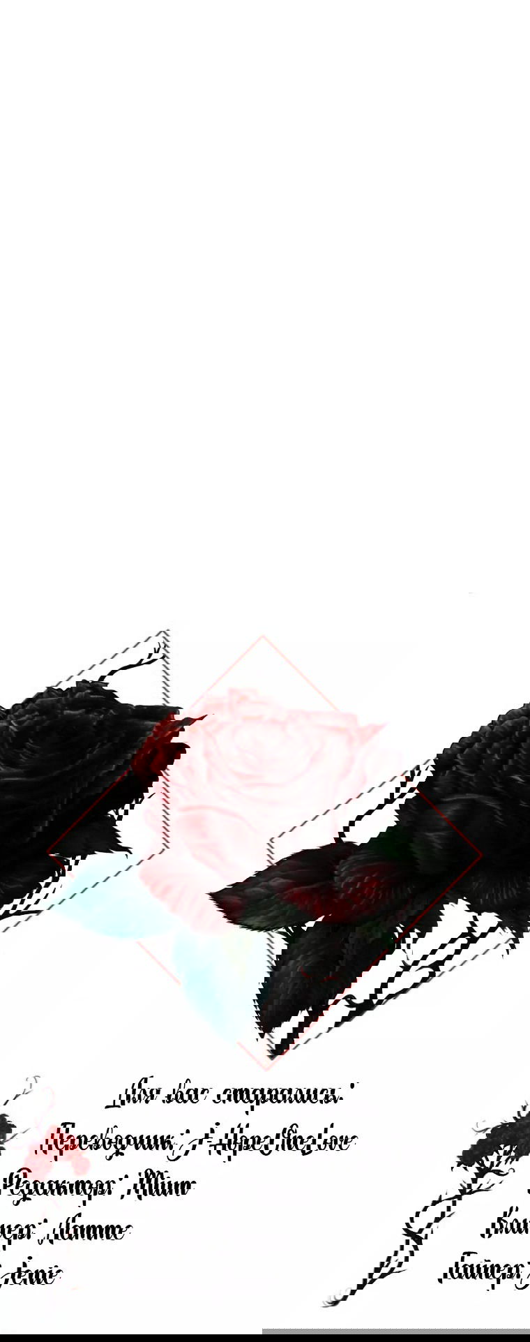 Манга Я украла душу сильнейшего ранкера - Глава 46 Страница 52