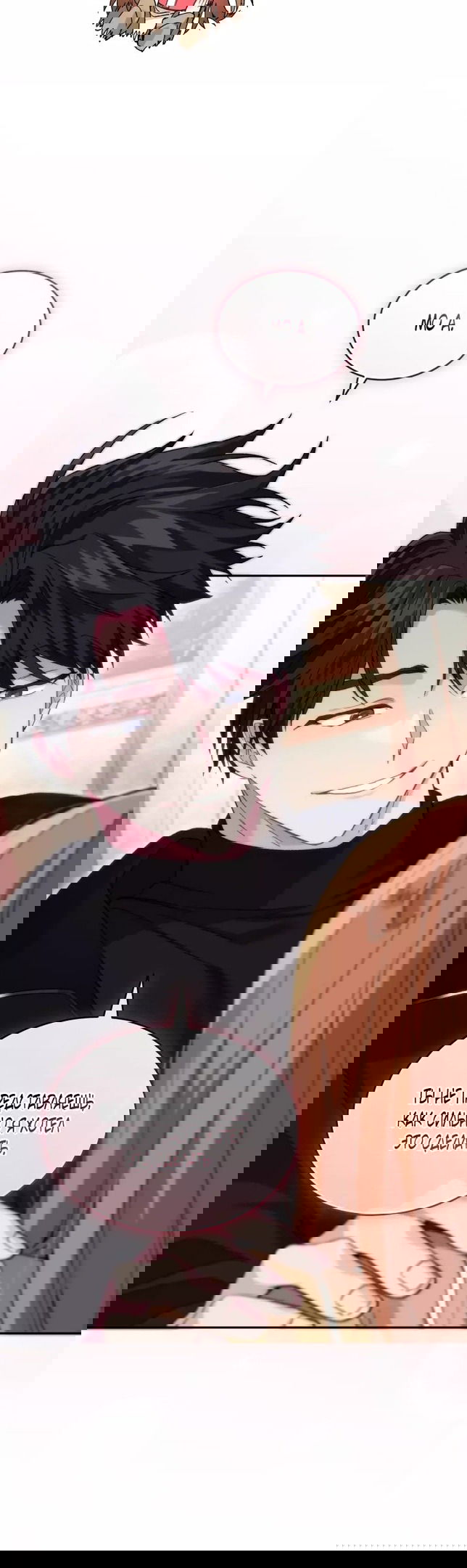 Манга Я украла душу сильнейшего ранкера - Глава 46 Страница 41