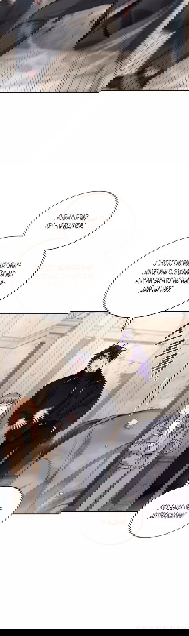 Манга Я украла душу сильнейшего ранкера - Глава 46 Страница 46