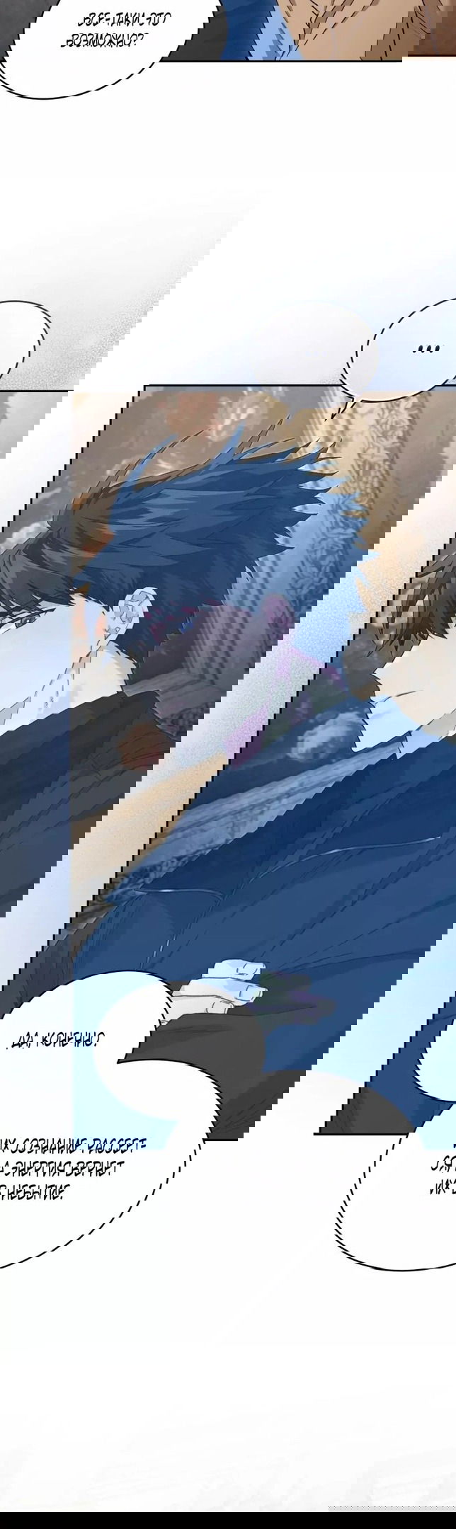 Манга Я украла душу сильнейшего ранкера - Глава 46 Страница 11