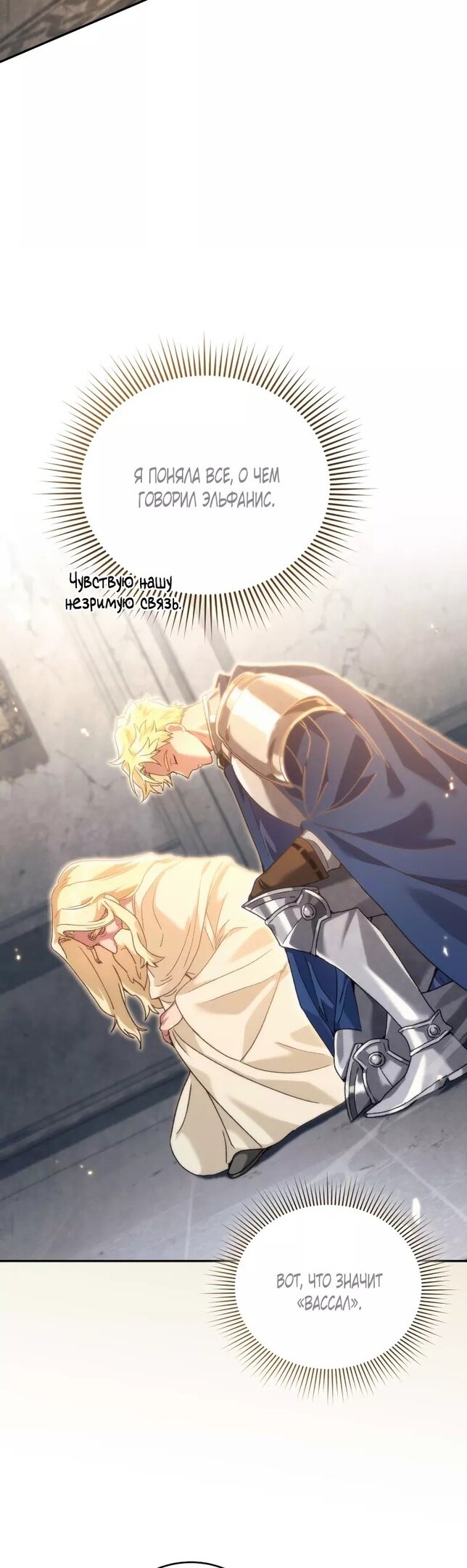 Манга Я украла душу сильнейшего ранкера - Глава 45 Страница 42