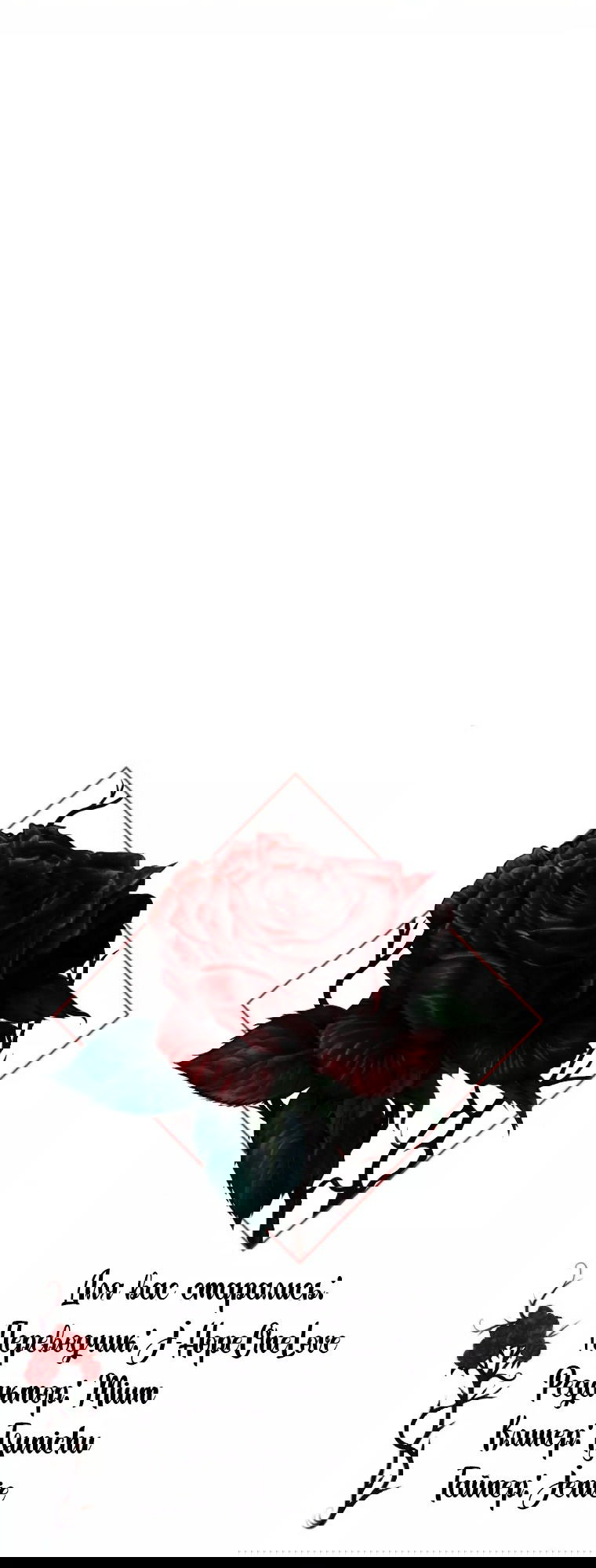 Манга Я украла душу сильнейшего ранкера - Глава 45 Страница 56