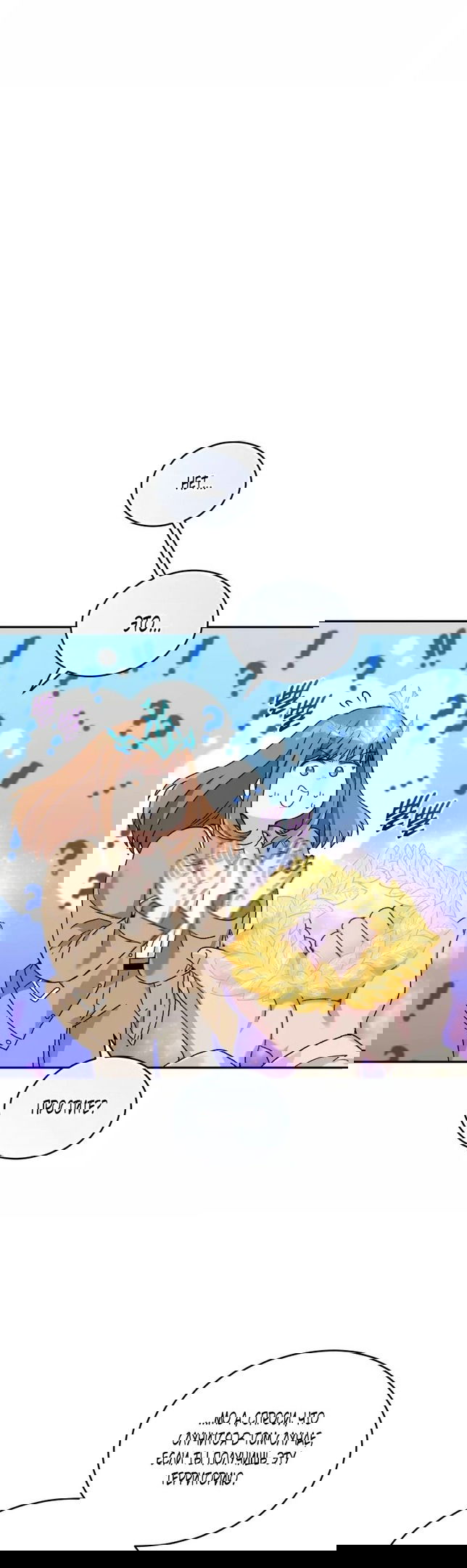 Манга Я украла душу сильнейшего ранкера - Глава 45 Страница 26