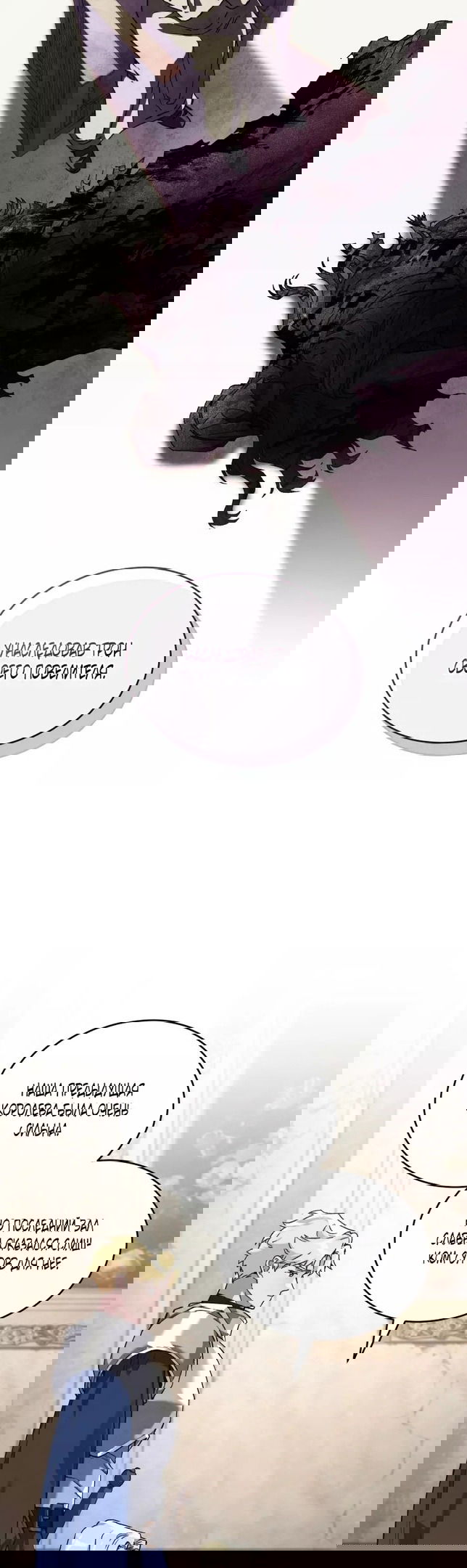 Манга Я украла душу сильнейшего ранкера - Глава 45 Страница 15