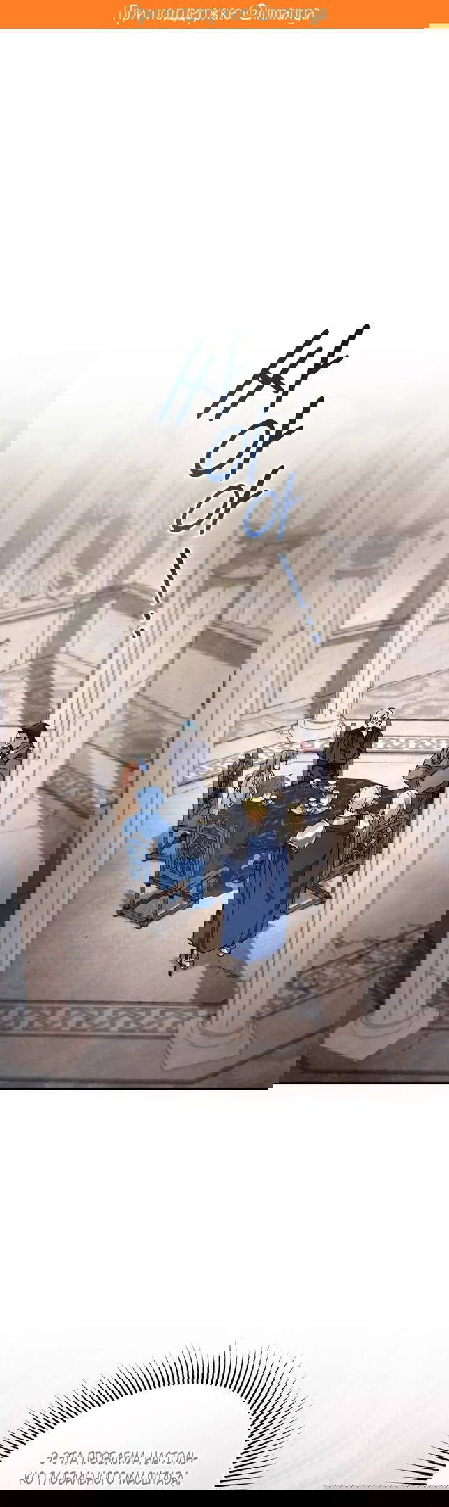 Манга Я украла душу сильнейшего ранкера - Глава 45 Страница 2