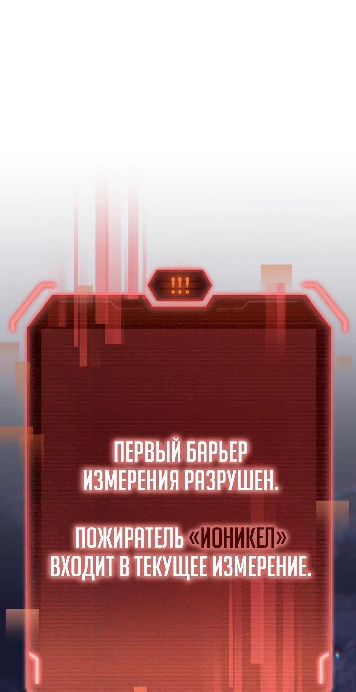 Манга Я украла душу сильнейшего ранкера - Глава 83 Страница 67