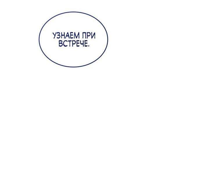 Манга Я украла душу сильнейшего ранкера - Глава 86 Страница 8