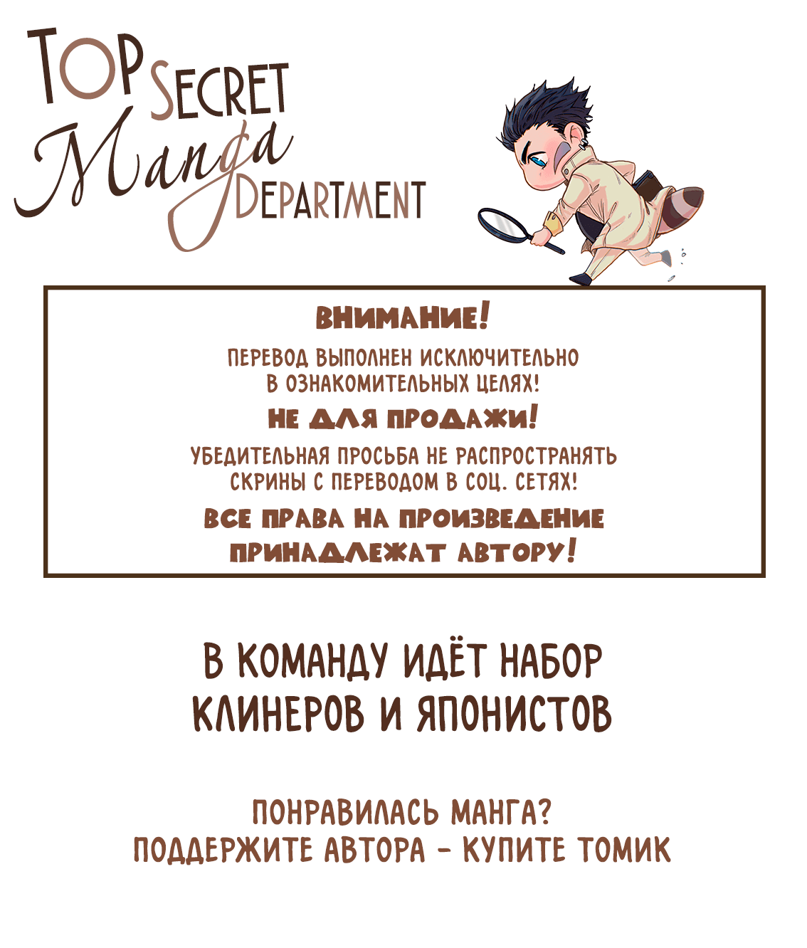 Манга Простак Исэда - Глава 4 Страница 38