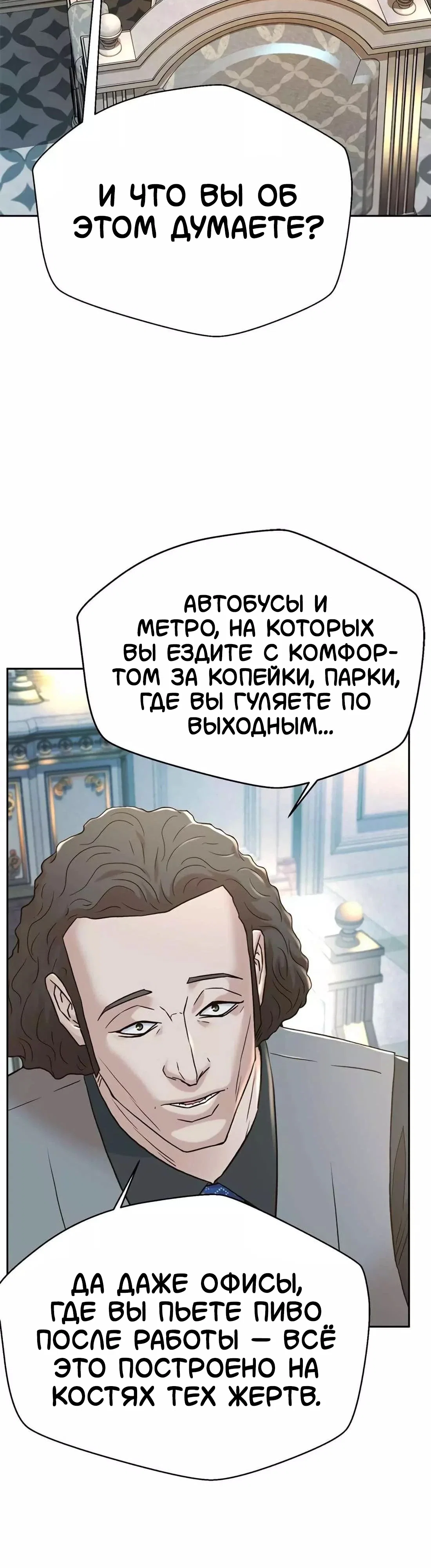 Манга Судья Ли Хан Ён - Глава 168 Страница 12