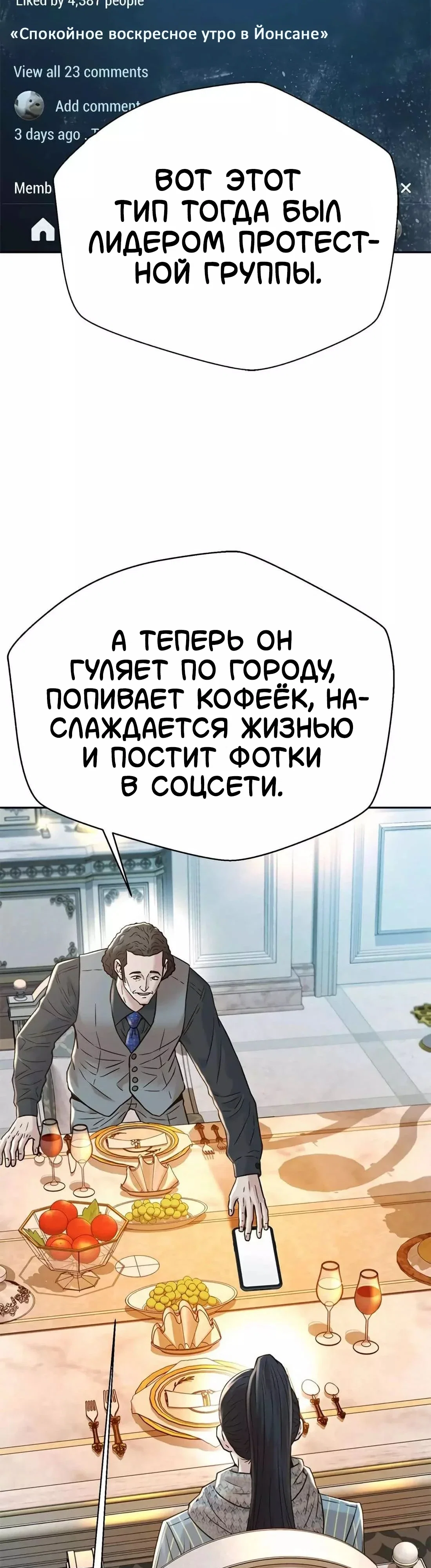 Манга Судья Ли Хан Ён - Глава 168 Страница 11