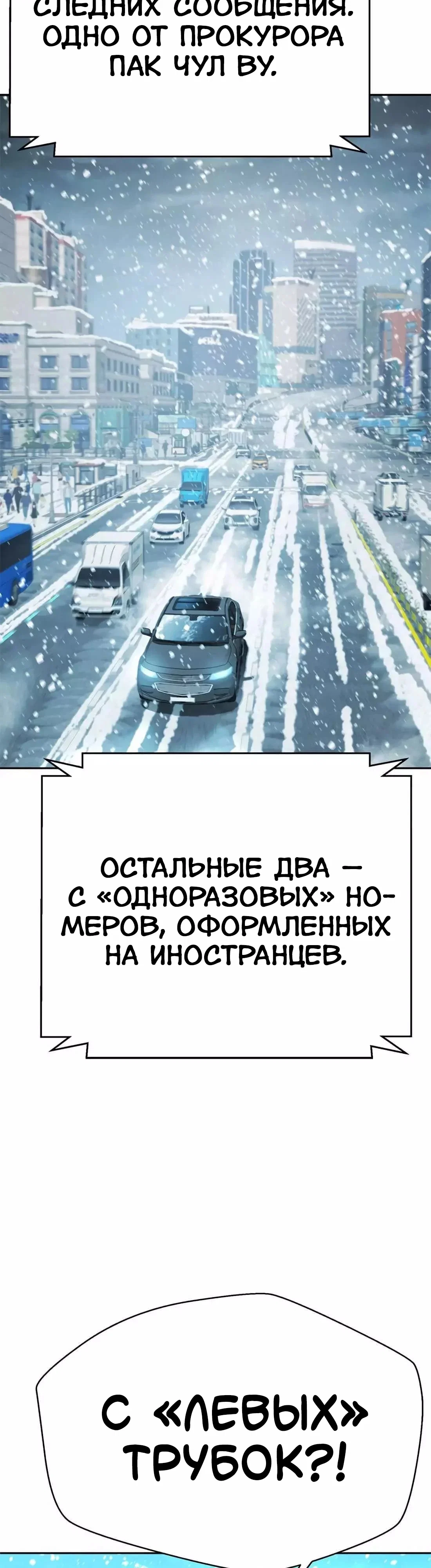 Манга Судья Ли Хан Ён - Глава 168 Страница 48