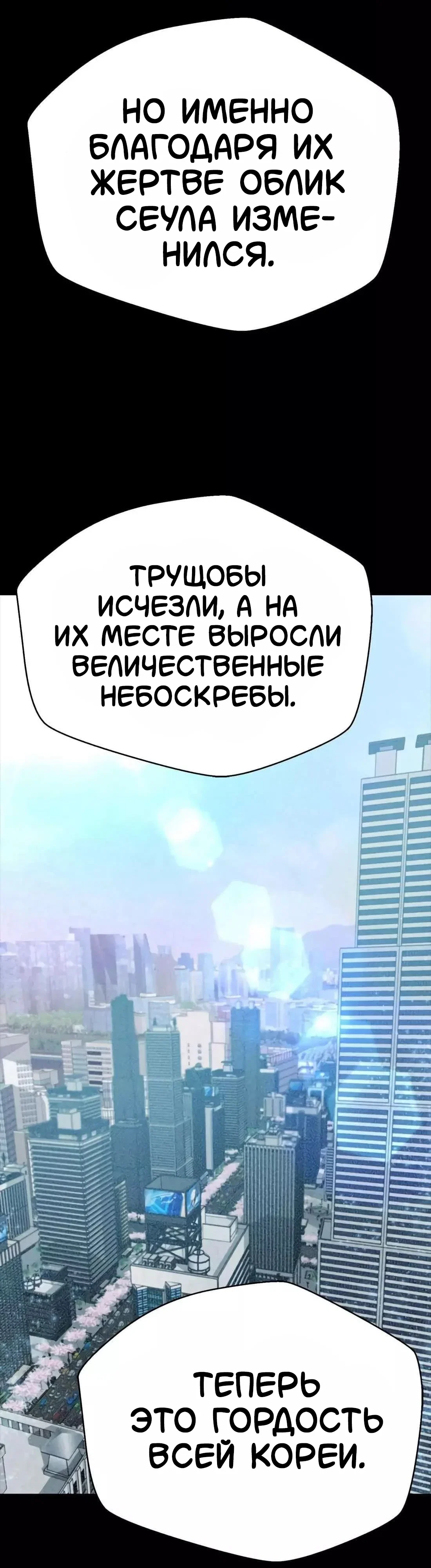 Манга Судья Ли Хан Ён - Глава 168 Страница 8