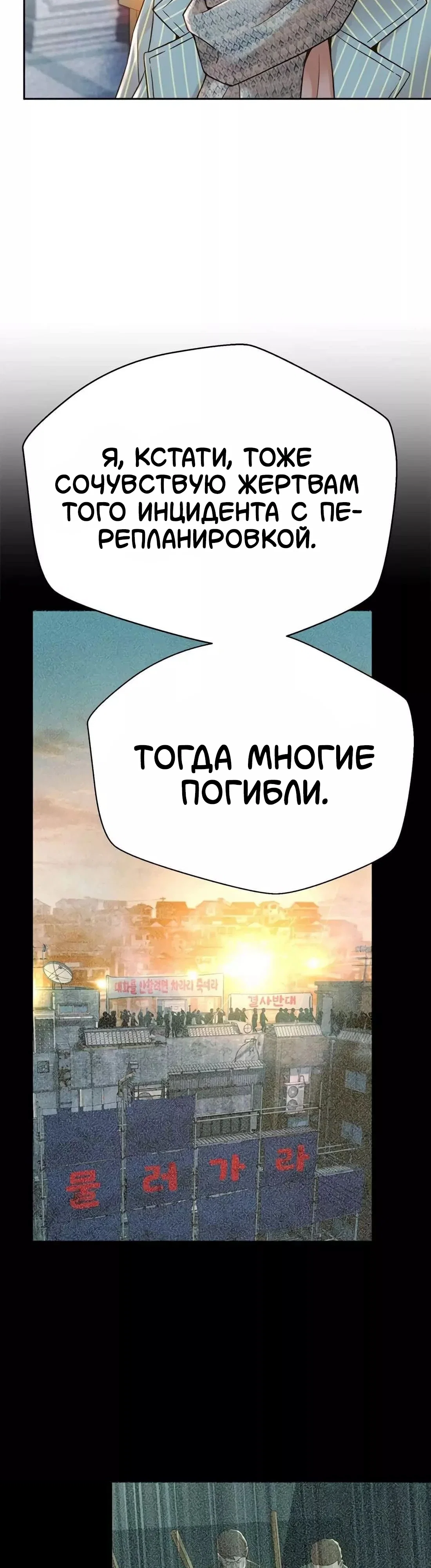 Манга Судья Ли Хан Ён - Глава 168 Страница 6