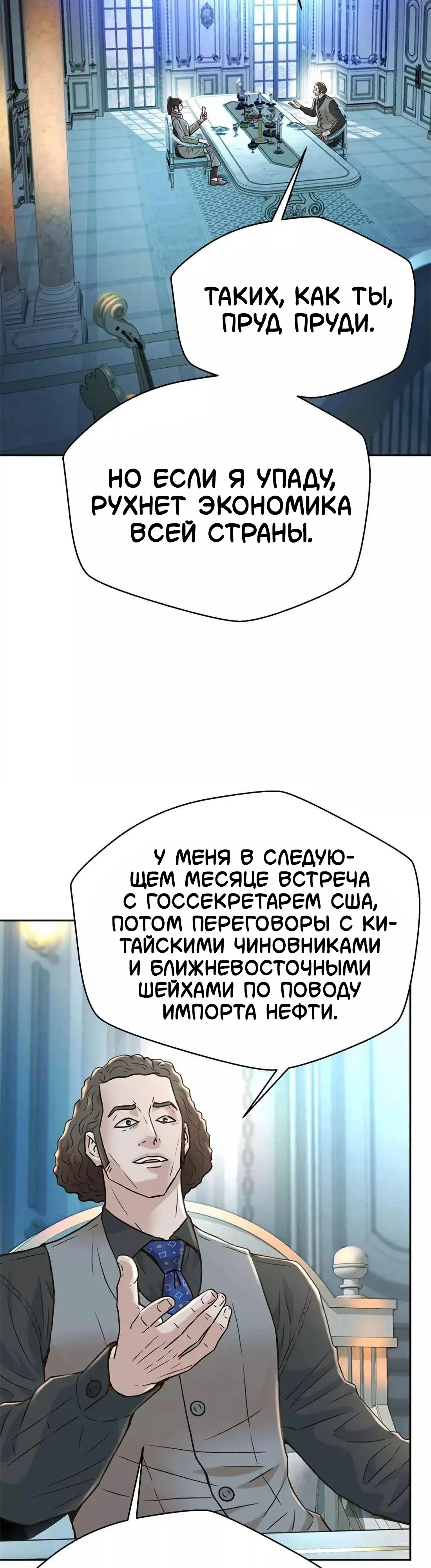 Манга Судья Ли Хан Ён - Глава 168 Страница 19