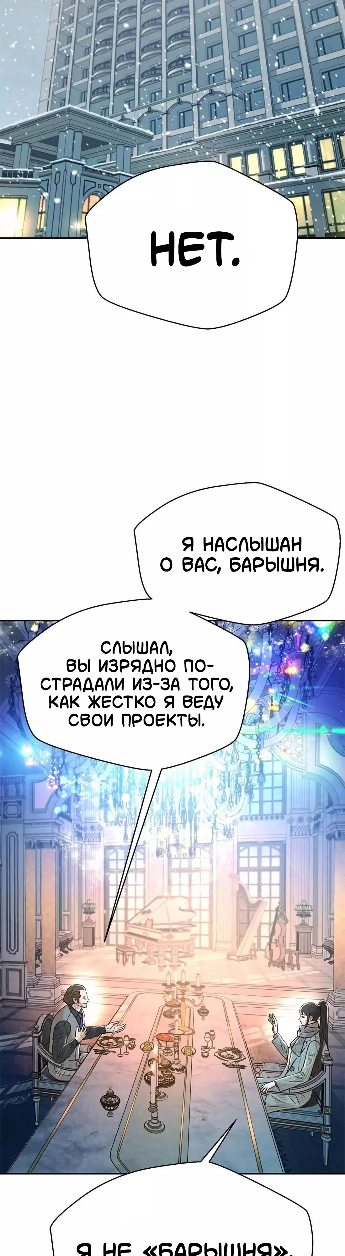 Манга Судья Ли Хан Ён - Глава 168 Страница 4