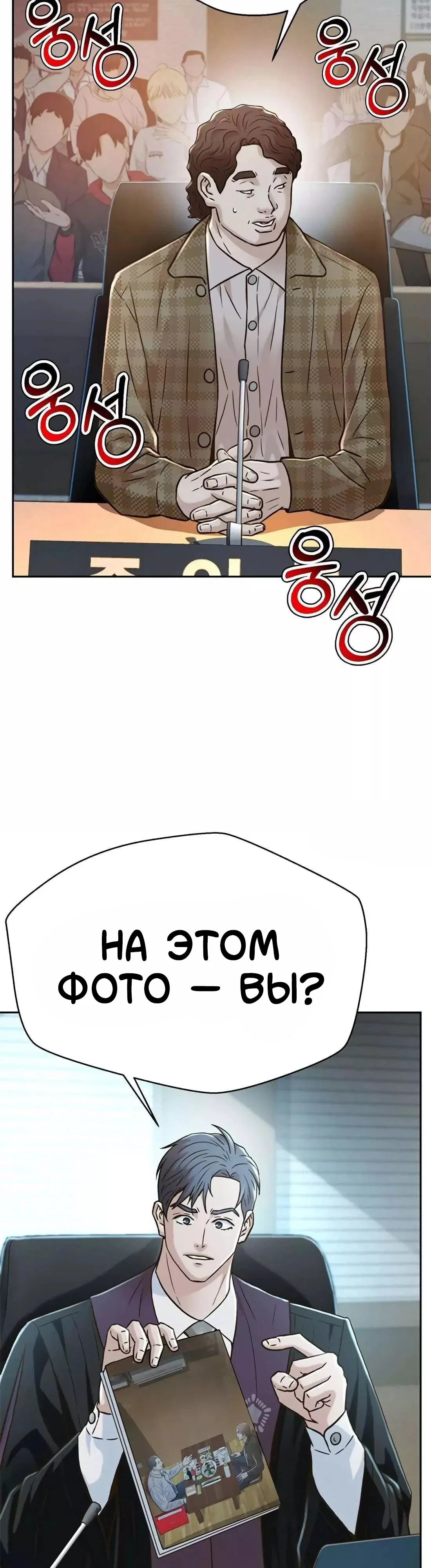 Манга Судья Ли Хан Ён - Глава 168 Страница 39