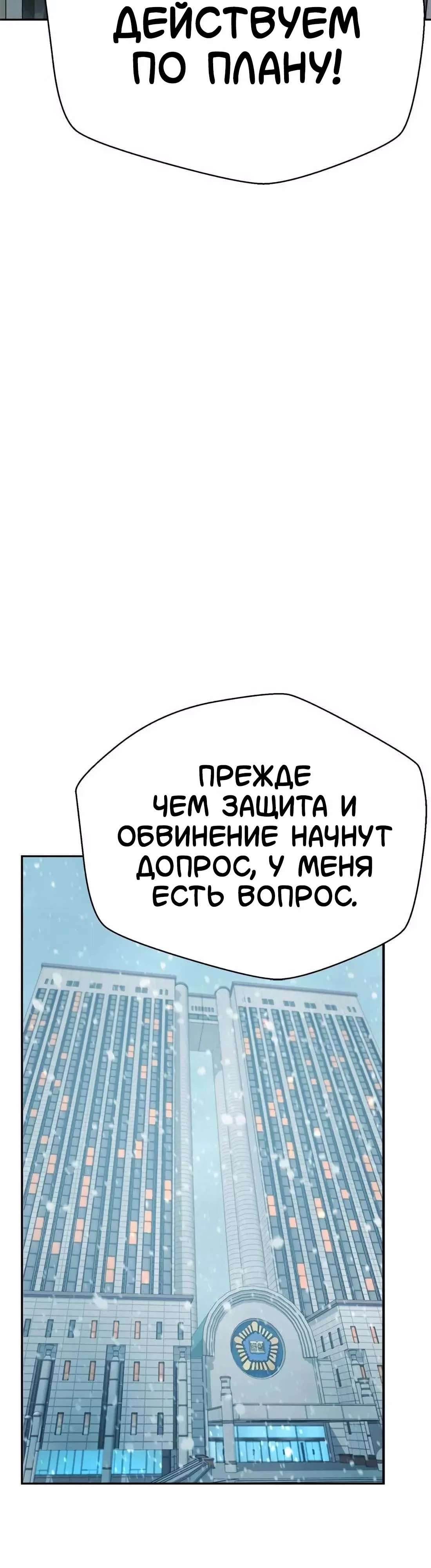 Манга Судья Ли Хан Ён - Глава 168 Страница 31