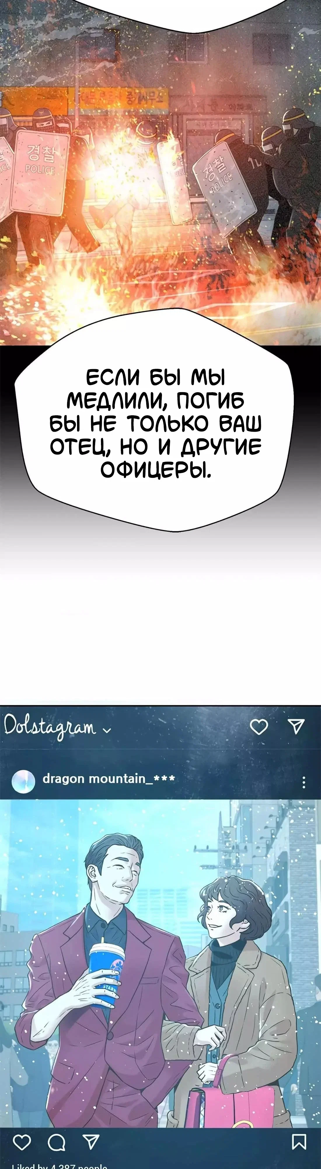 Манга Судья Ли Хан Ён - Глава 168 Страница 10