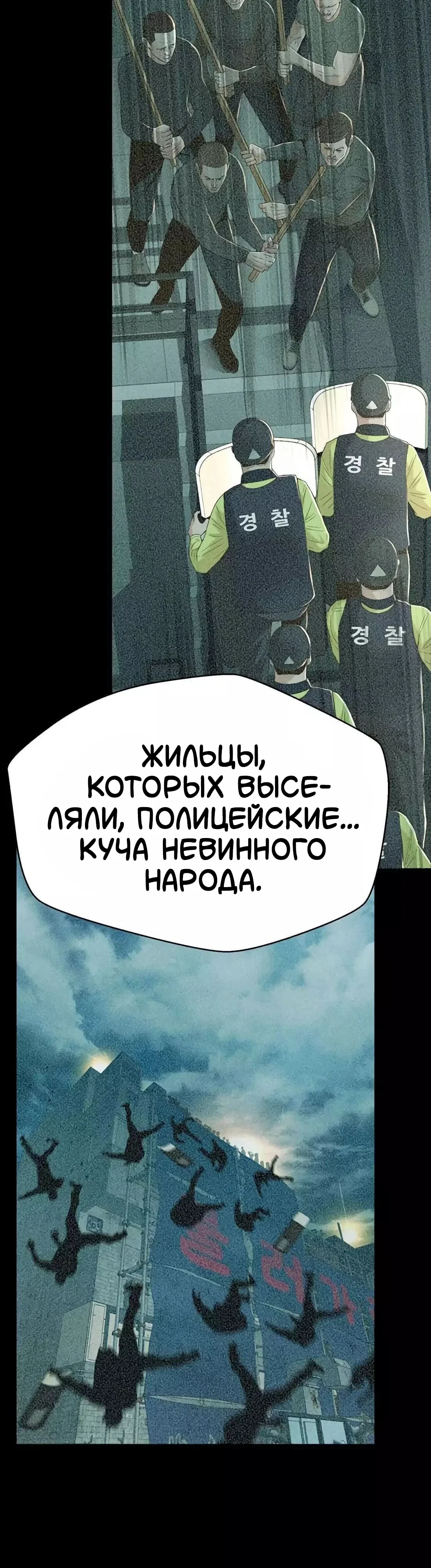 Манга Судья Ли Хан Ён - Глава 168 Страница 7