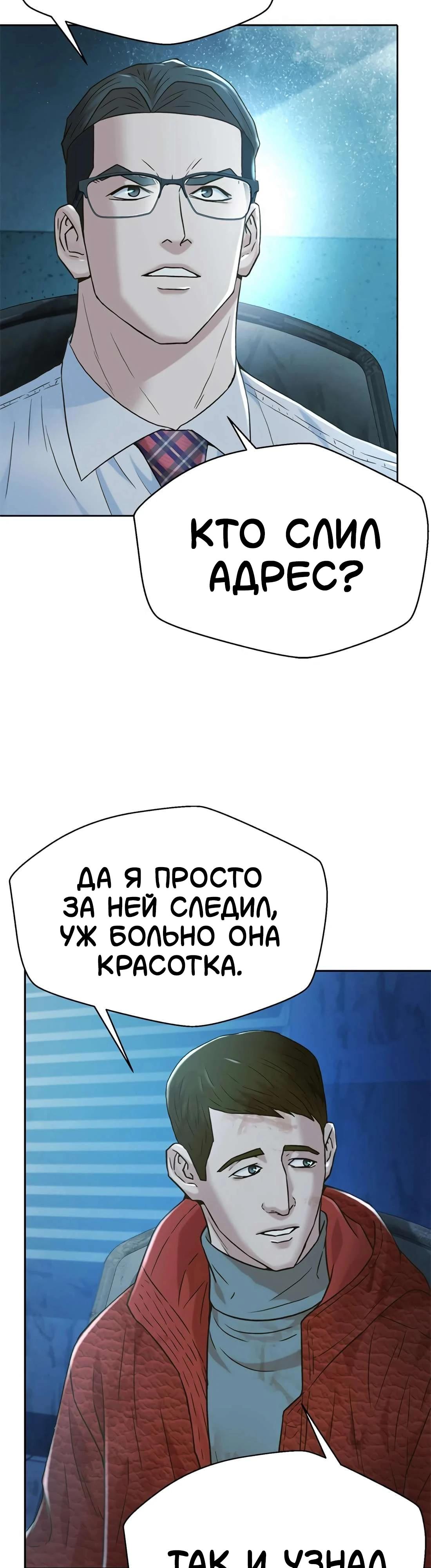Манга Судья Ли Хан Ён - Глава 169 Страница 41