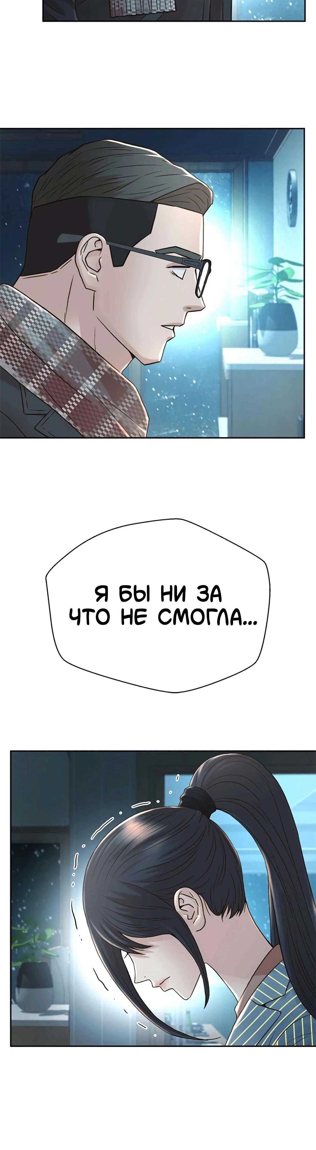 Манга Судья Ли Хан Ён - Глава 169 Страница 33