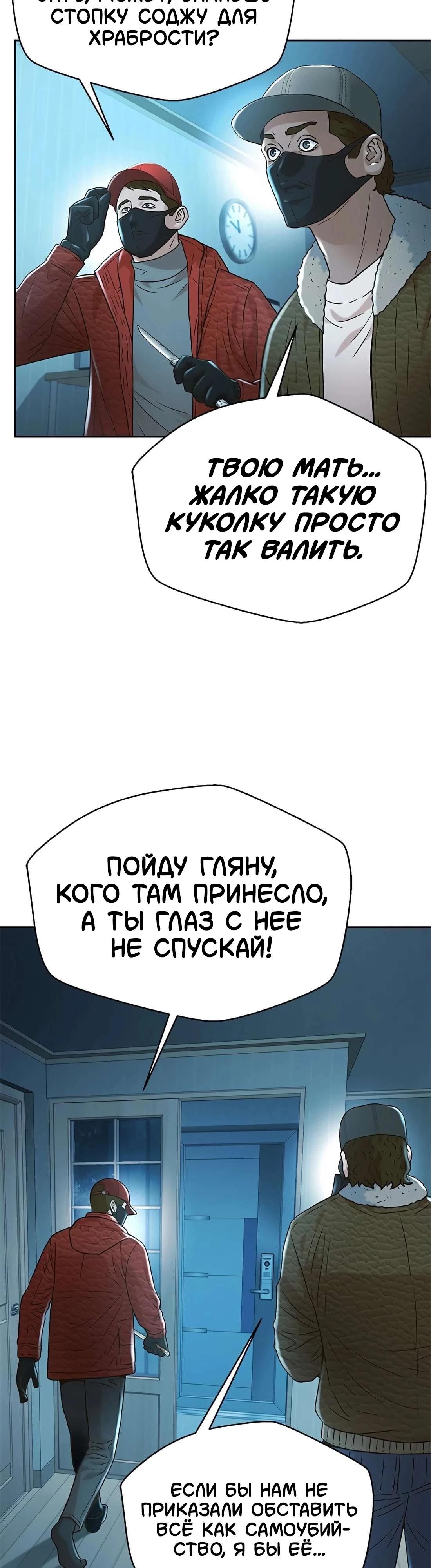 Манга Судья Ли Хан Ён - Глава 169 Страница 27