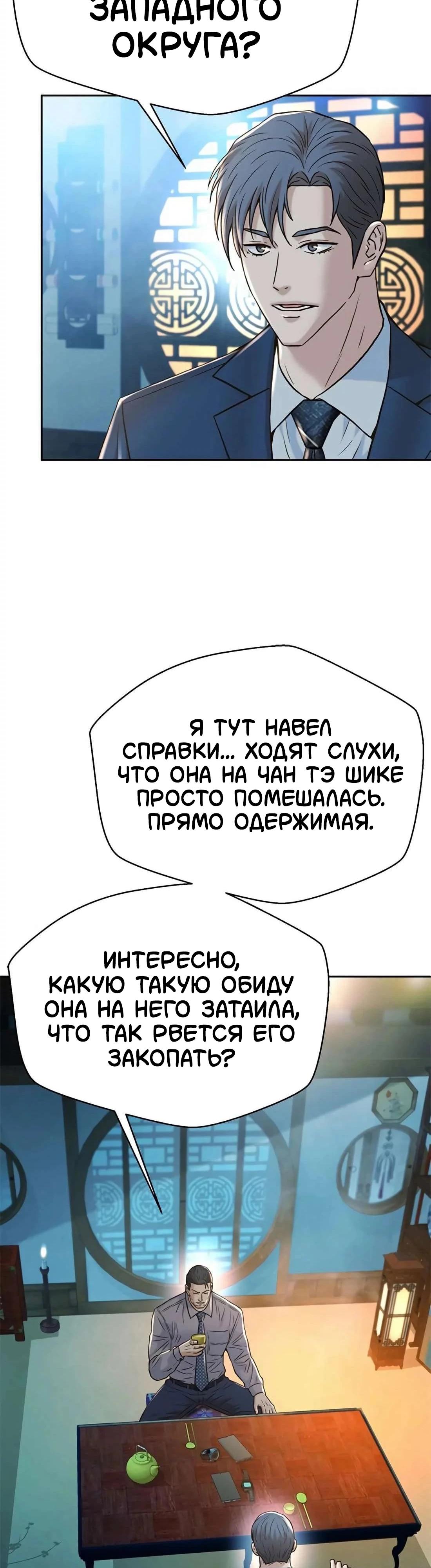 Манга Судья Ли Хан Ён - Глава 169 Страница 5