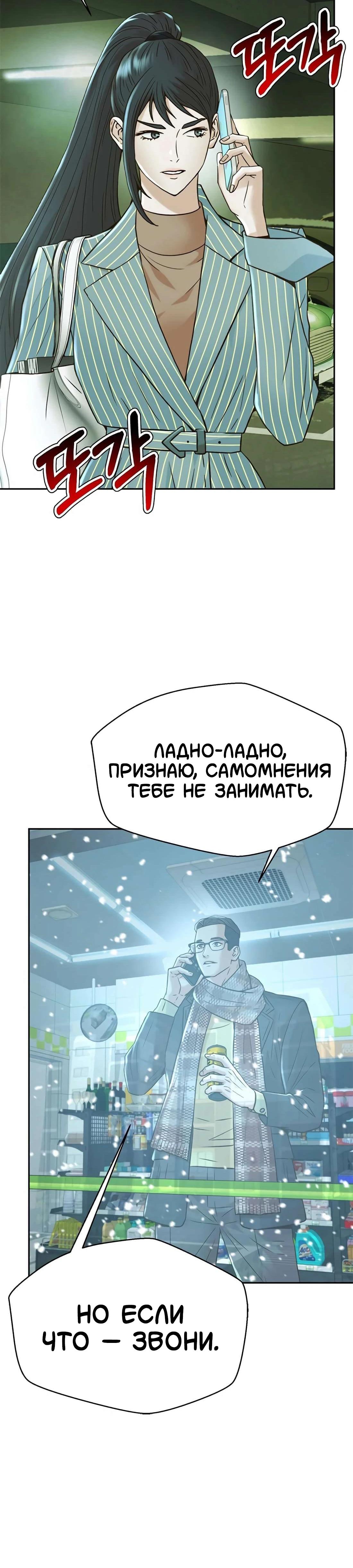 Манга Судья Ли Хан Ён - Глава 169 Страница 12