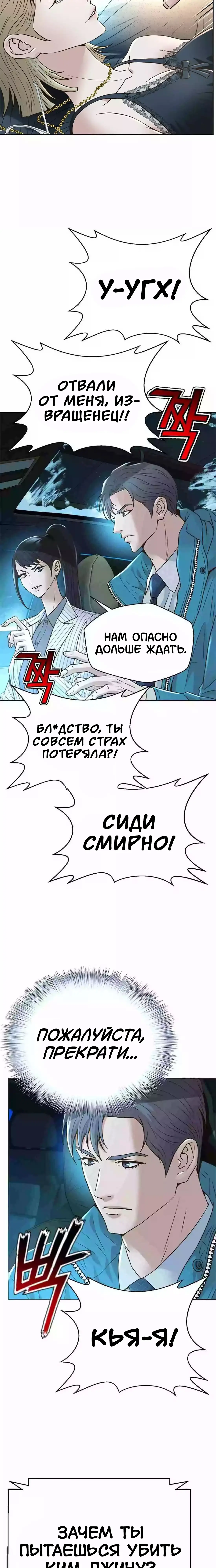 Манга Судья Ли Хан Ён - Глава 171 Страница 12