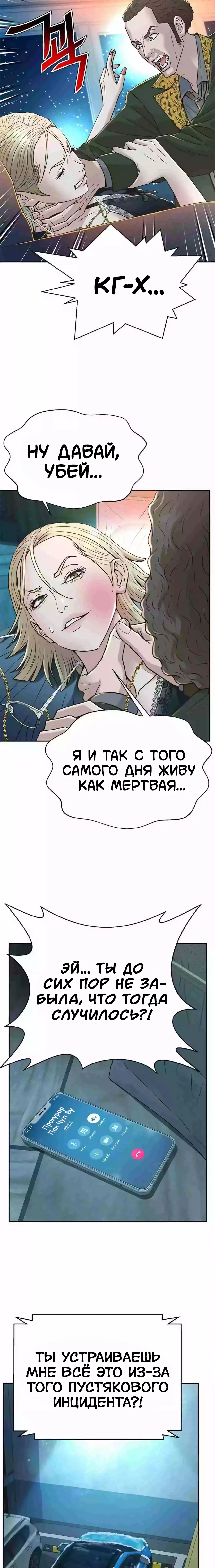 Манга Судья Ли Хан Ён - Глава 171 Страница 6