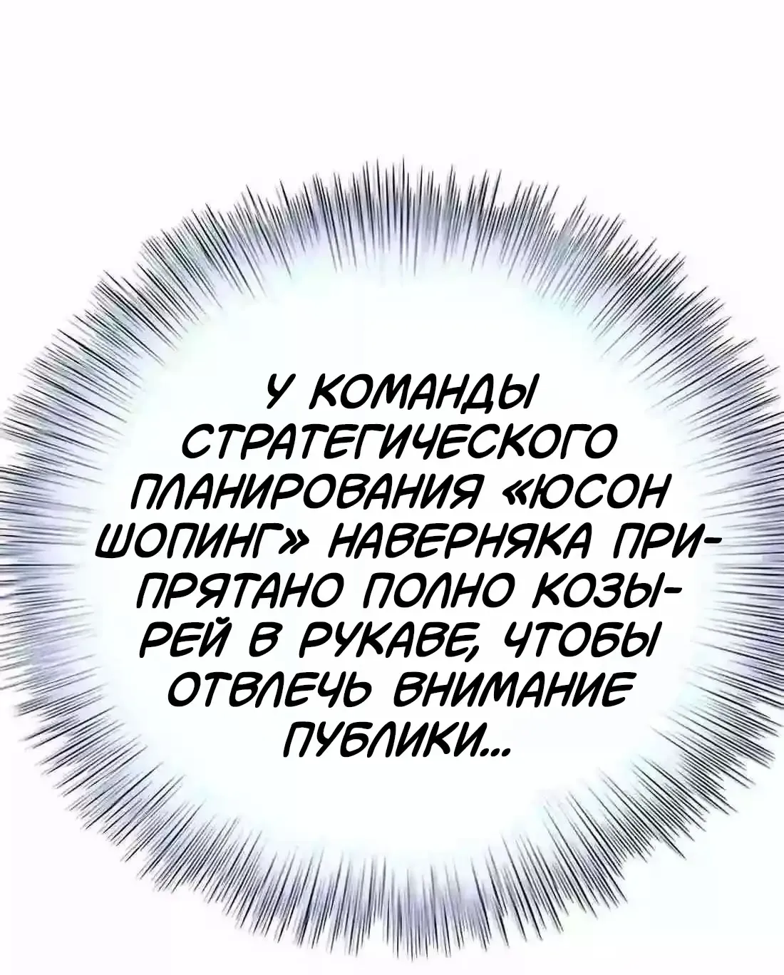 Манга Судья Ли Хан Ён - Глава 171 Страница 30