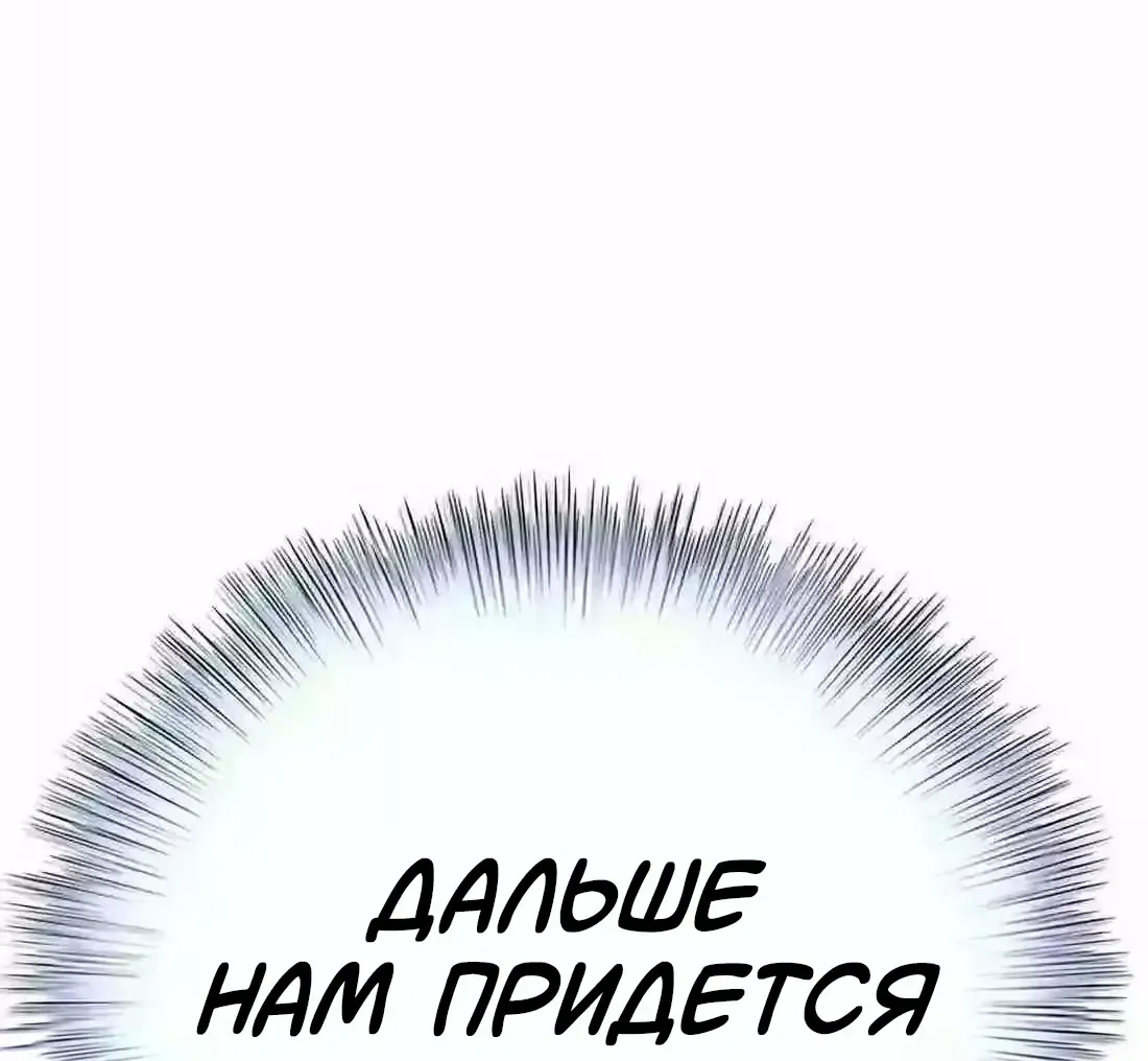 Манга Судья Ли Хан Ён - Глава 171 Страница 33