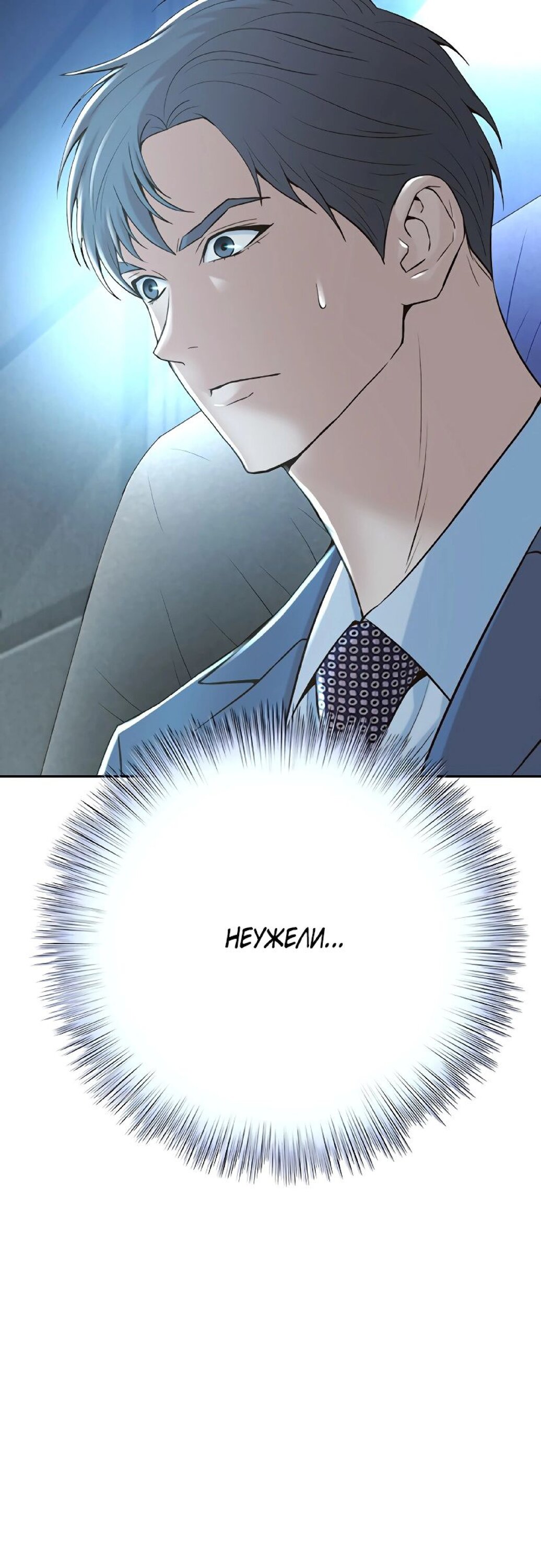 Манга Судья Ли Хан Ён - Глава 116 Страница 4