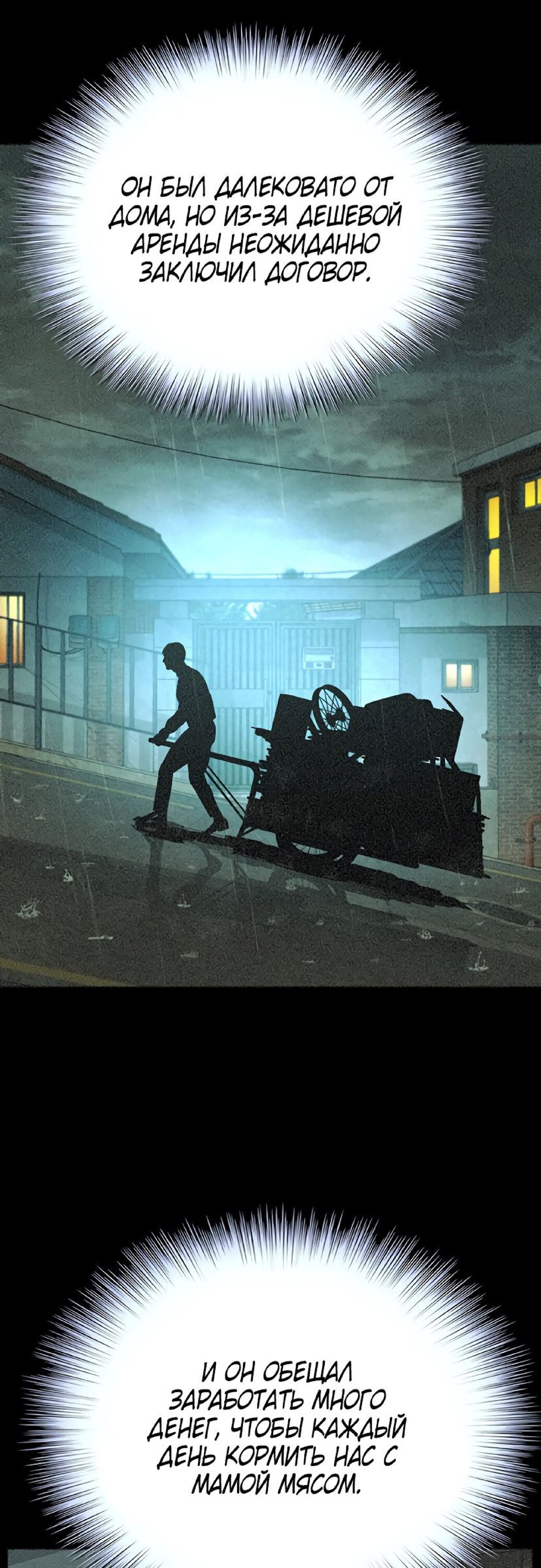 Манга Судья Ли Хан Ён - Глава 116 Страница 1