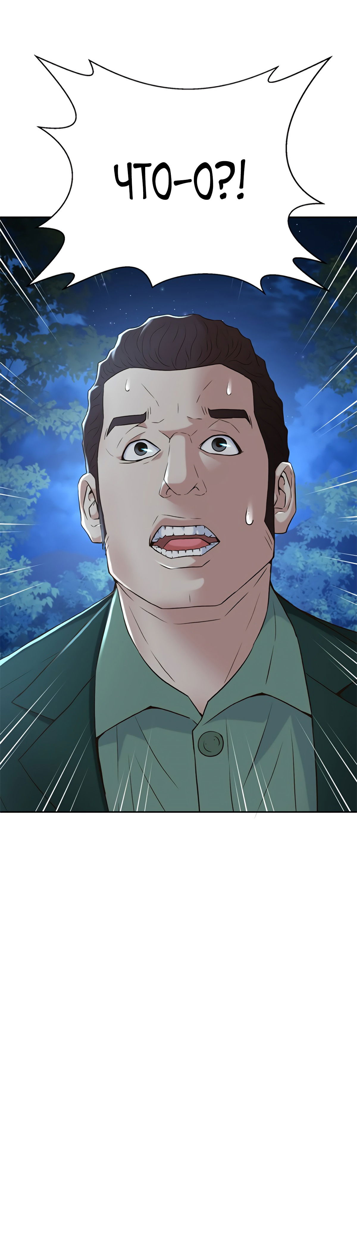 Манга Судья Ли Хан Ён - Глава 106 Страница 11