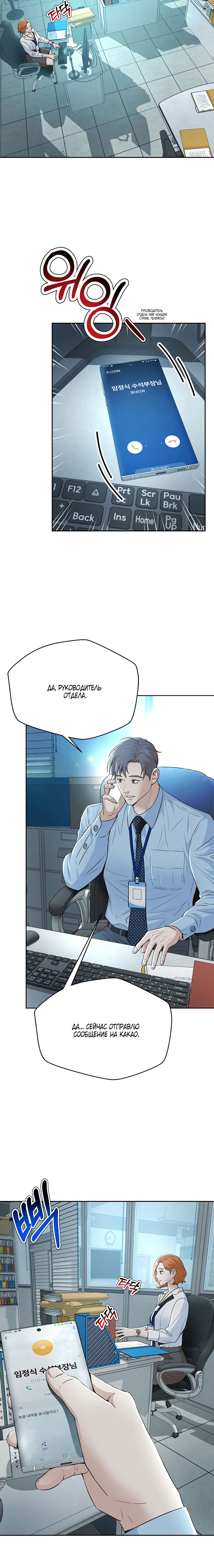 Манга Судья Ли Хан Ён - Глава 100 Страница 4
