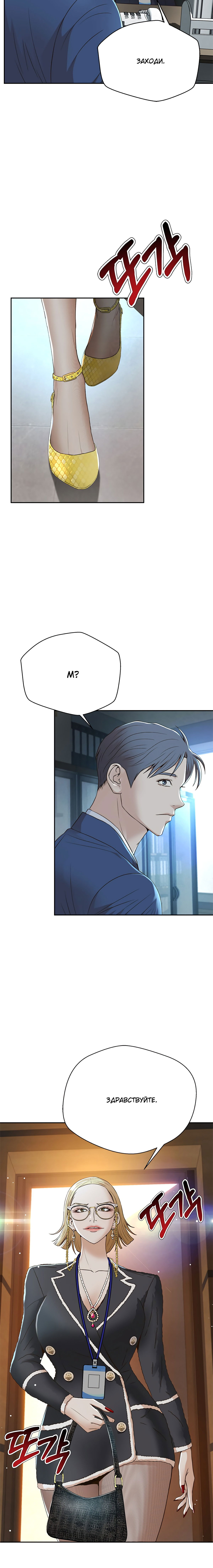 Манга Судья Ли Хан Ён - Глава 98 Страница 10