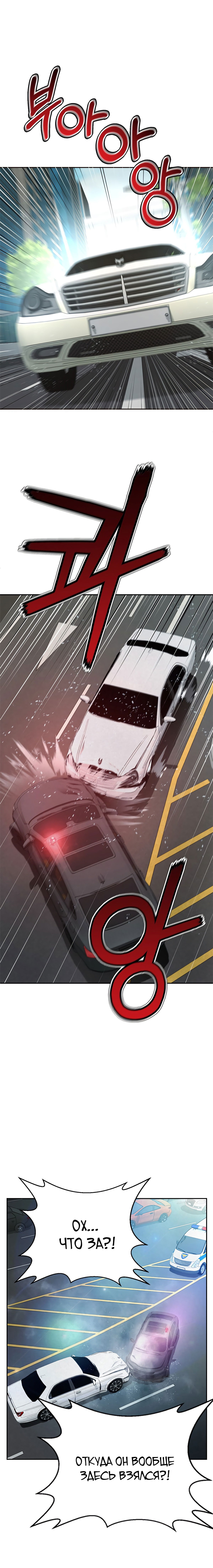 Манга Судья Ли Хан Ён - Глава 96 Страница 8