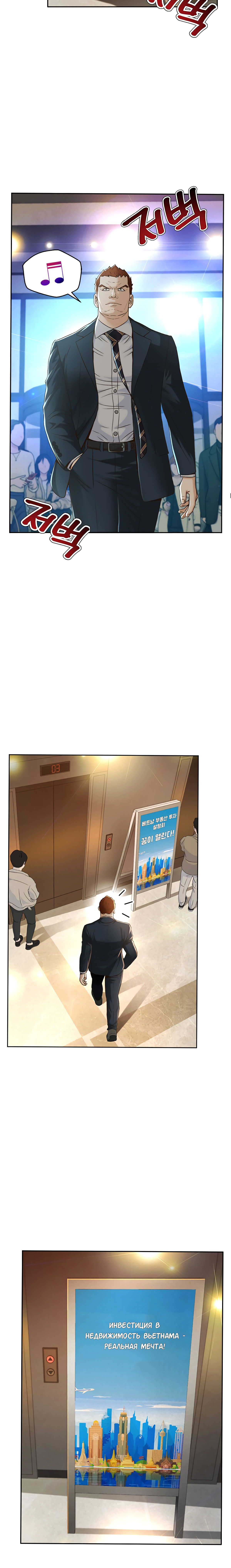 Манга Судья Ли Хан Ён - Глава 94 Страница 2