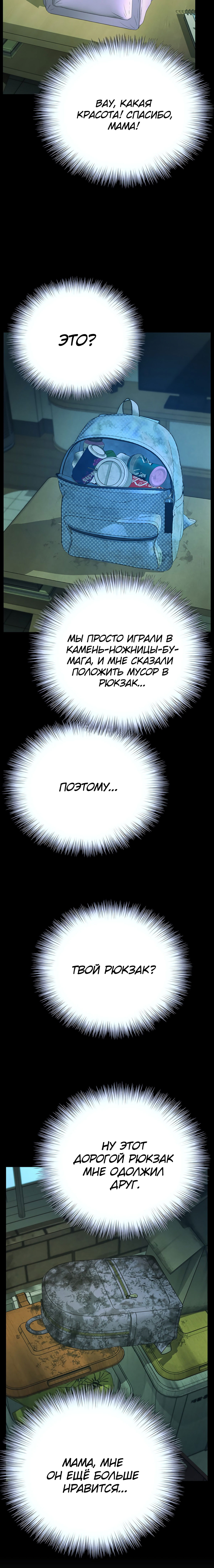 Манга Судья Ли Хан Ён - Глава 89 Страница 10