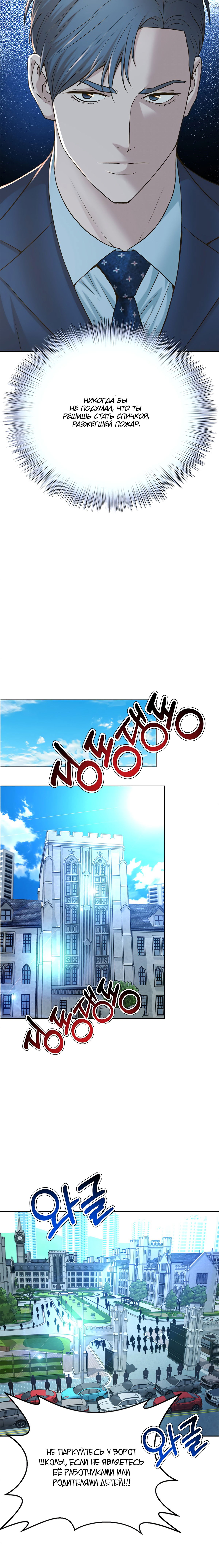 Манга Судья Ли Хан Ён - Глава 87 Страница 8