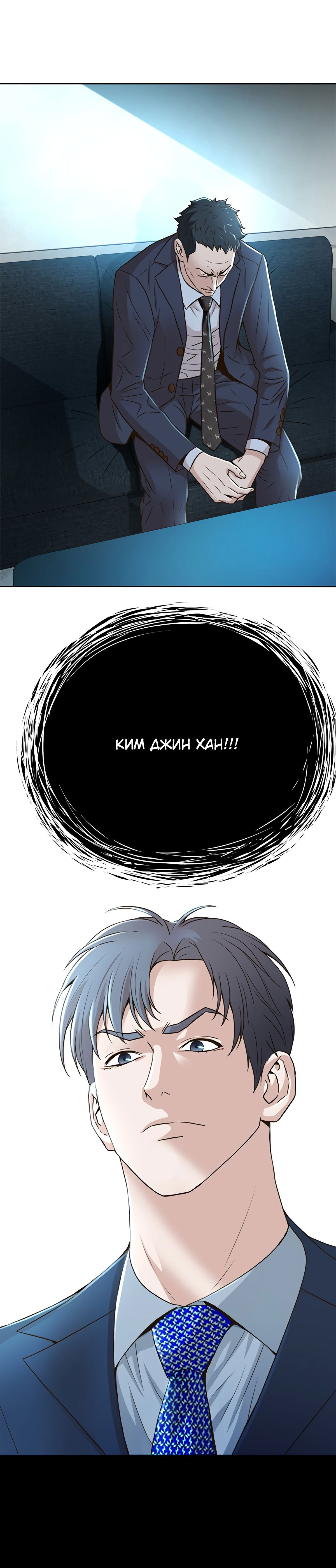 Манга Судья Ли Хан Ён - Глава 84 Страница 13