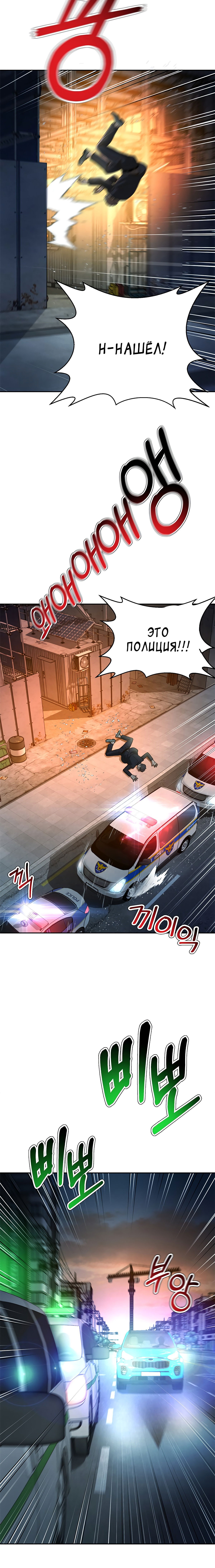 Манга Судья Ли Хан Ён - Глава 84 Страница 4