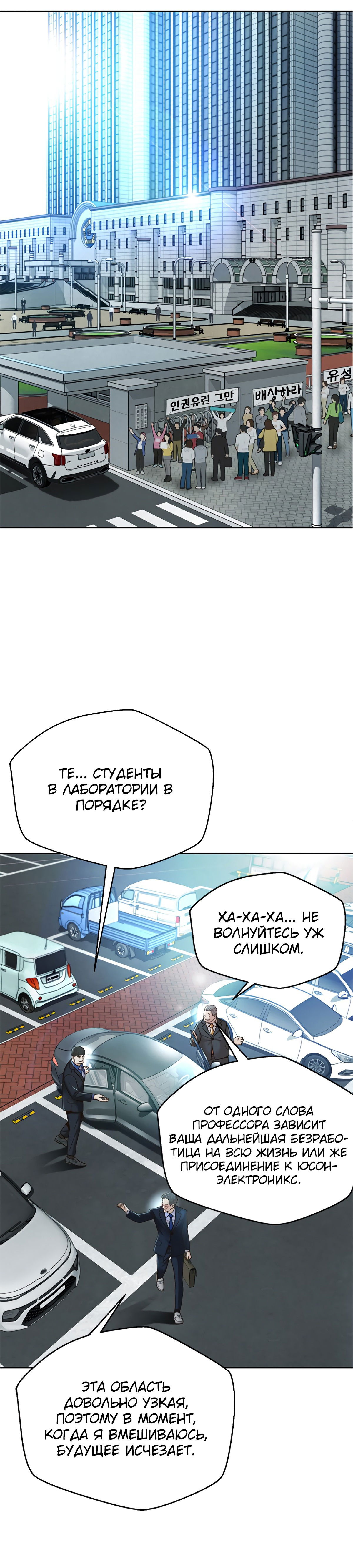 Манга Судья Ли Хан Ён - Глава 81 Страница 4