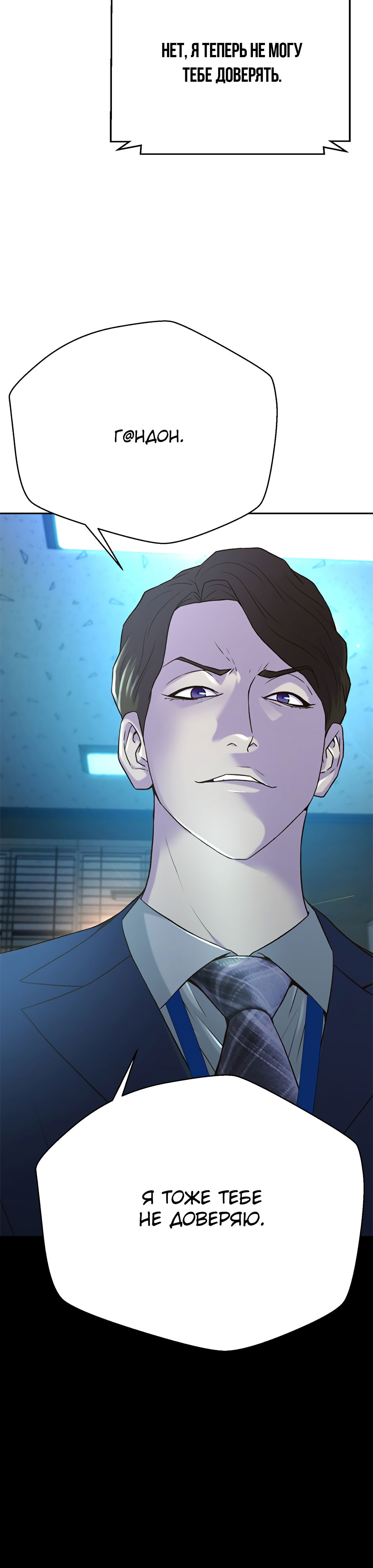 Манга Судья Ли Хан Ён - Глава 80 Страница 12